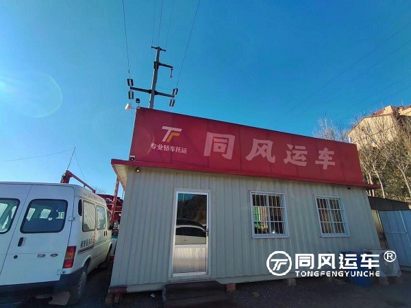 车辆托运需要什么手续
